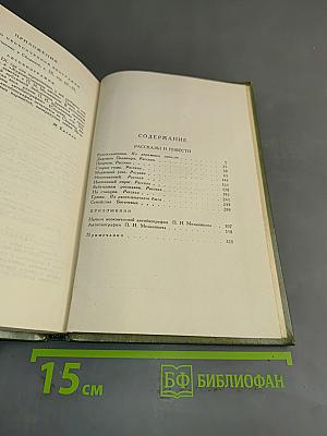 Собрание сочинений в шести томах. Том 1