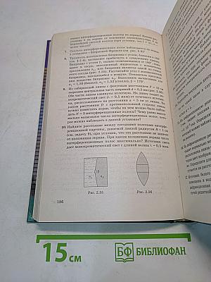 Физика. Оптика. Квантовая физика. 11 класс