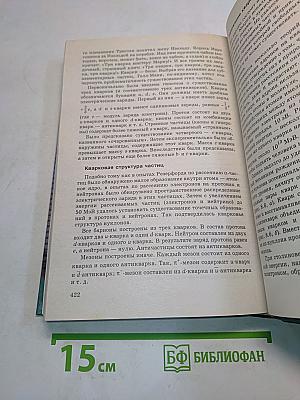 Физика. Оптика. Квантовая физика. 11 класс