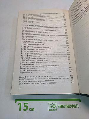 Физика. Оптика. Квантовая физика. 11 класс