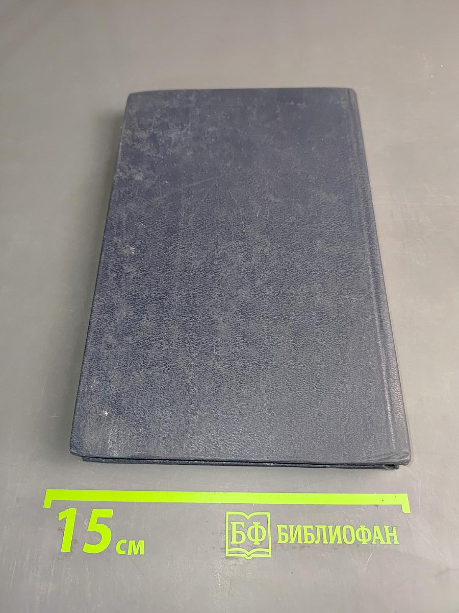 Курс общей физики. Книга 4. Волны. Оптика