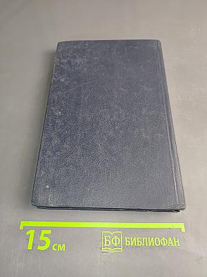 Курс общей физики. Книга 4. Волны. Оптика