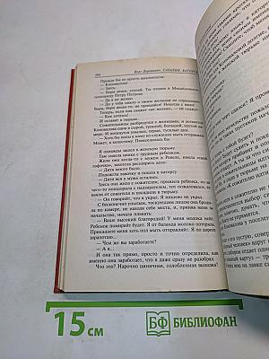 Каторга-2. «Добрый человек»