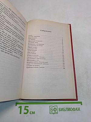 Каторга-2. «Добрый человек»