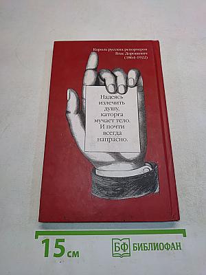 Каторга-2. «Добрый человек»