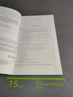 Физическое воспитание учащихся 8-9 классов