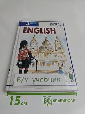 English. Учебник английского языка для 7 класса общеобразовательных учреждений. 4-е издание, стереотипное