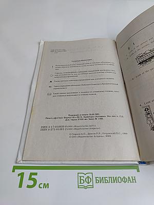 English. Учебник английского языка для 7 класса общеобразовательных учреждений. 4-е издание, стереотипное