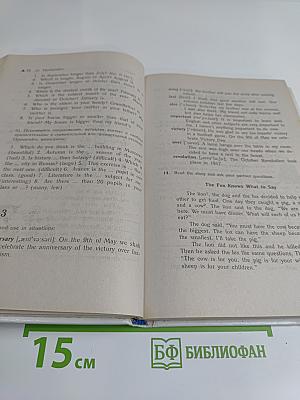English. Учебник английского языка для 7 класса общеобразовательных учреждений. 4-е издание, стереотипное