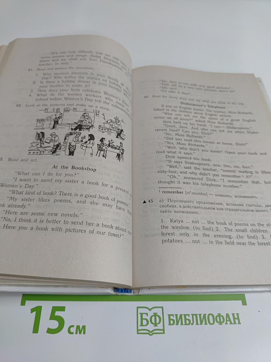 English. Учебник английского языка для 7 класса общеобразовательных учреждений. 4-е издание, стереотипное
