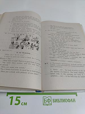 English. Учебник английского языка для 7 класса общеобразовательных учреждений. 4-е издание, стереотипное