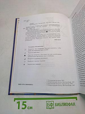 Химия 9 класс