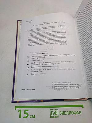 Химия 9 класс