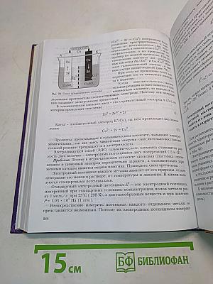 Химия 9 класс