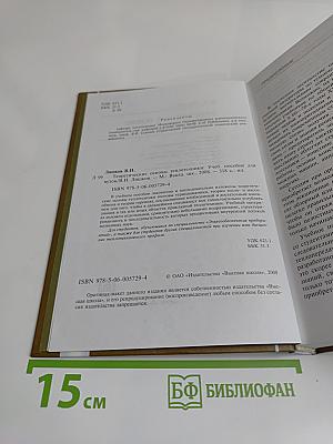 Теоретические основы теплотехники