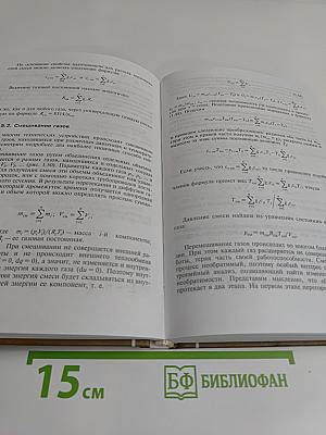 Теоретические основы теплотехники