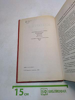 Каторга-3. «Сахалинское Монте-Карло»