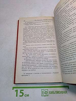 Каторга-3. «Сахалинское Монте-Карло»