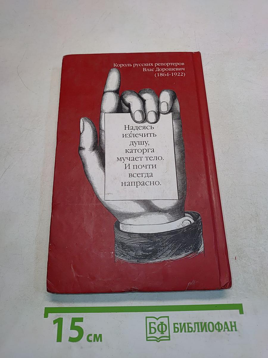 Каторга-3. «Сахалинское Монте-Карло»