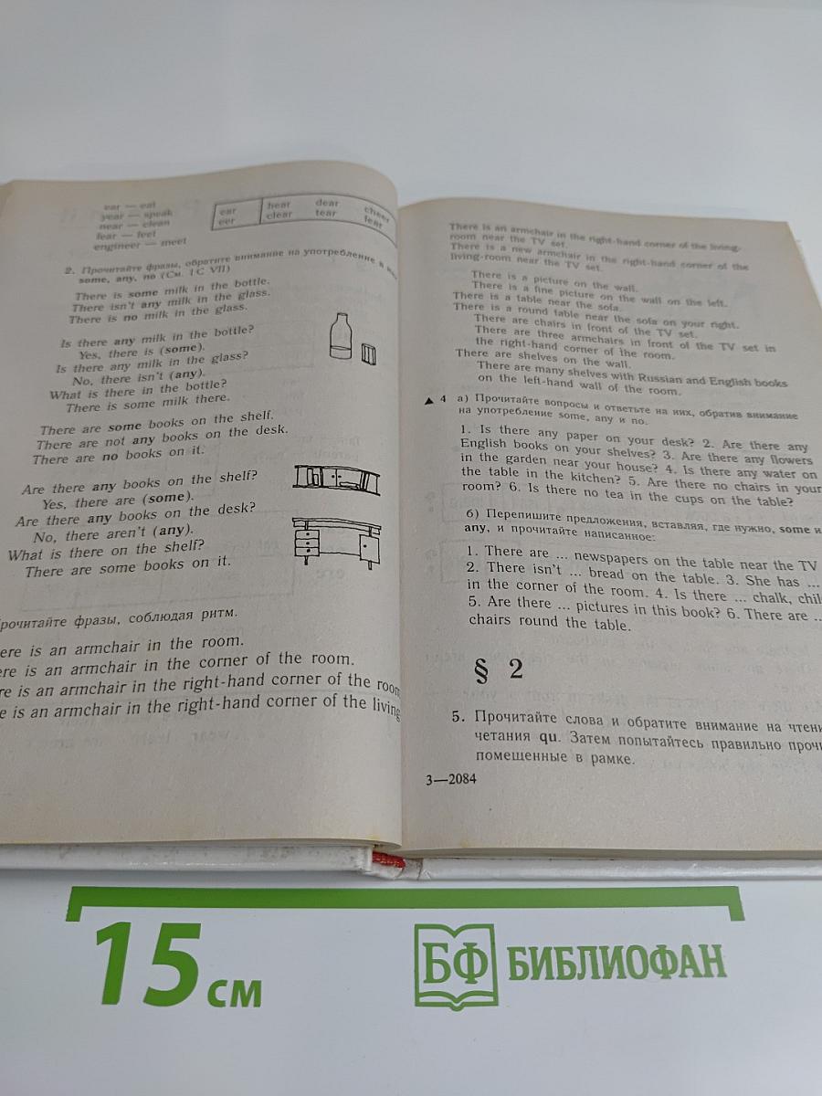ENGLISH. Английский язык. Учебник для 6 класса общеобразовательных учреждений. Часть 2