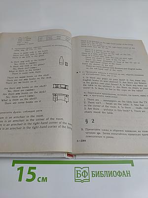 ENGLISH. Английский язык. Учебник для 6 класса общеобразовательных учреждений. Часть 2