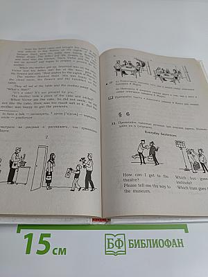ENGLISH. Английский язык. Учебник для 6 класса общеобразовательных учреждений. Часть 2