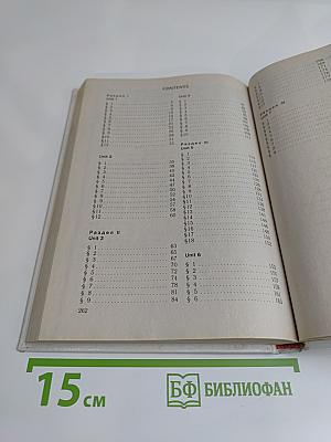 ENGLISH. Английский язык. Учебник для 6 класса общеобразовательных учреждений. Часть 2