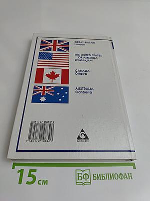 ENGLISH. Английский язык. Учебник для 6 класса общеобразовательных учреждений. Часть 2