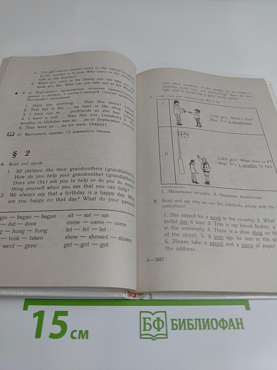 ENGLISH Английский язык. Учебник для 3 класса общеобразовательных учреждений. Часть 1