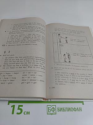 ENGLISH Английский язык. Учебник для 3 класса общеобразовательных учреждений. Часть 1