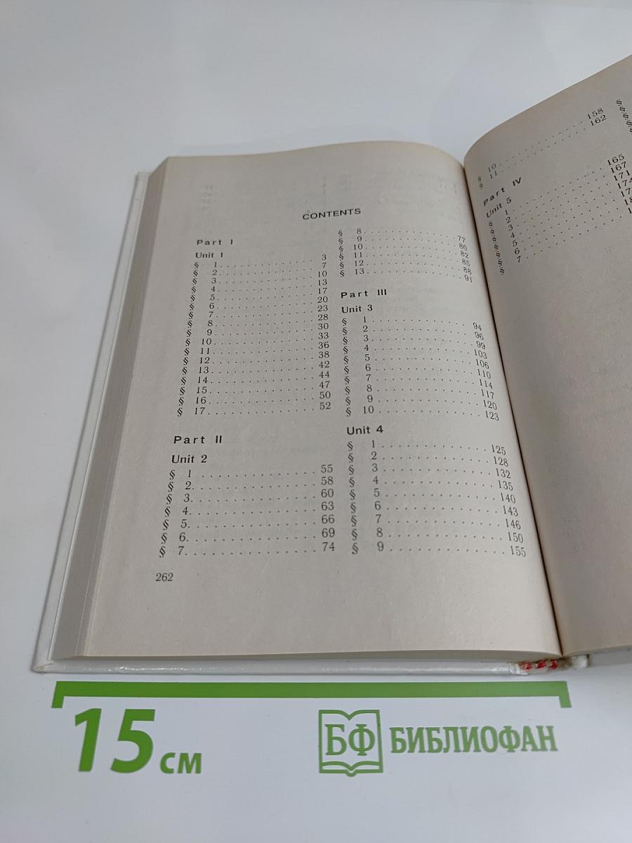 ENGLISH Английский язык. Учебник для 3 класса общеобразовательных учреждений. Часть 1