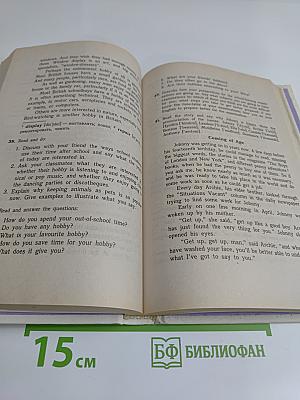 English. Учебник. 7-й год обучения (для 11 класса средней школы)