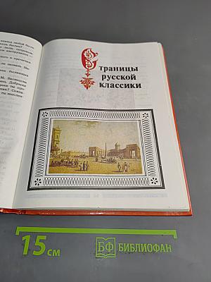 Родная речь. Учебник для учащихся нач. шк. В 3 кн. Кн. 2. Часть 1