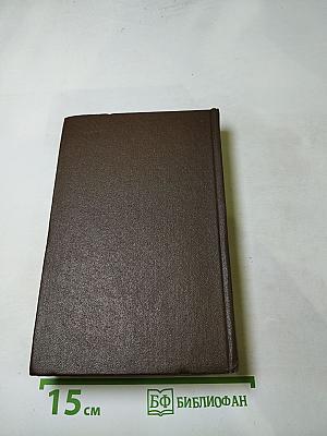 Собрание сочинений. Том 5. Политическая и социальная история партии умеренного прогресса в рамках закона. Похождения бравого солдата Швейка. Часть первая