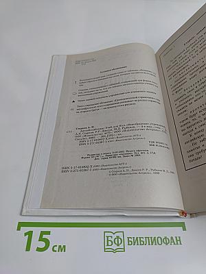 ENGLISH Английский язык. Учебник для 6 класса общеобразовательных учреждений. 4-е издание, стереотипное
