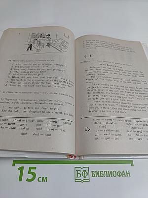 ENGLISH Английский язык. Учебник для 6 класса общеобразовательных учреждений. 4-е издание, стереотипное