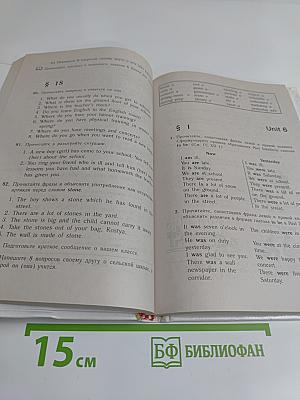 ENGLISH Английский язык. Учебник для 6 класса общеобразовательных учреждений. 4-е издание, стереотипное