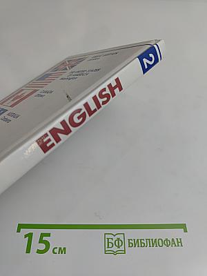 ENGLISH Английский язык. Учебник для 6 класса общеобразовательных учреждений. 4-е издание, стереотипное