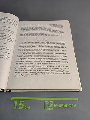 В мире литературы. Учебник хрестоматия для общего среднего образования в 2 частях. 5 класс. Часть 1
