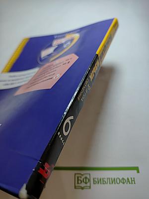 Немецкий язык. 6 класс. 2-й год обучения