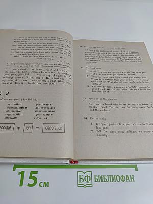 English. Английский язык. Учебник для 7 класса общеобразовательных учреждений. 4-е издание, стереотипное