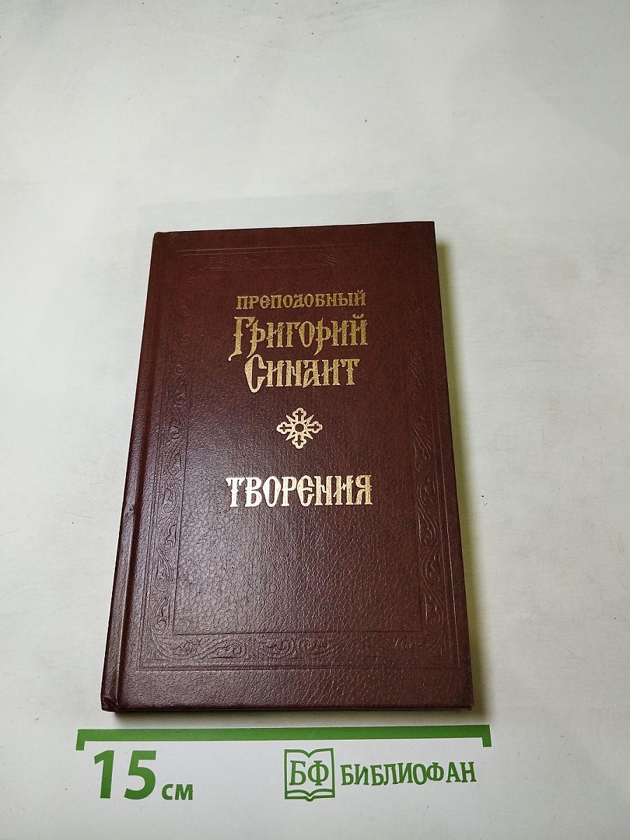 Творения