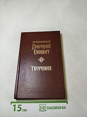 Творения