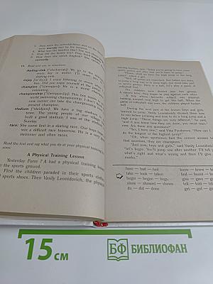 English. Английский язык. Учебник для 7 класса общеобразовательных учреждений. 4-е издание, стереотипное