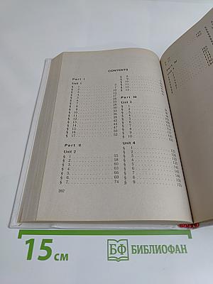 English. Английский язык. Учебник для 7 класса общеобразовательных учреждений. 4-е издание, стереотипное