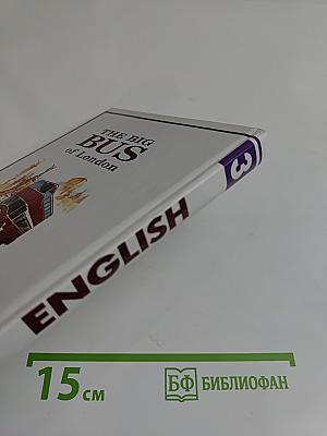 English. Английский язык. Учебник для 7 класса общеобразовательных учреждений. 4-е издание, стереотипное