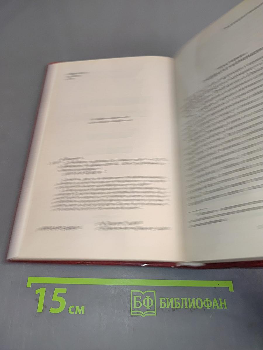 Пасынок судьбы