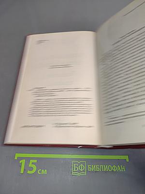 Пасынок судьбы