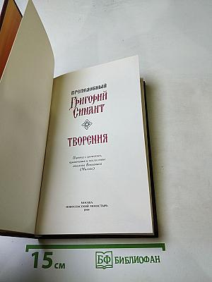 Творения
