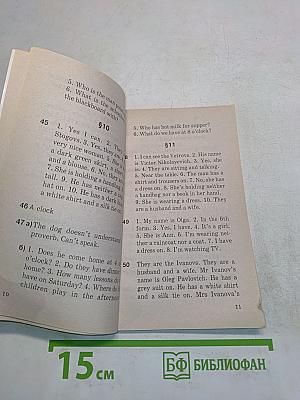 Готовые домашние задания по английскому языку. 6 класс